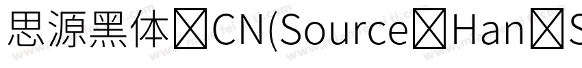 思源黑体 CN(Source Han Sans CN)字体转换